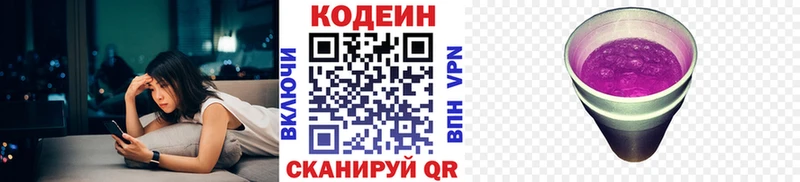 закладка  Бикин  Кодеиновый сироп Lean напиток Lean (лин) 