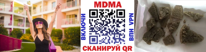 MDMA кристаллы  Бикин 