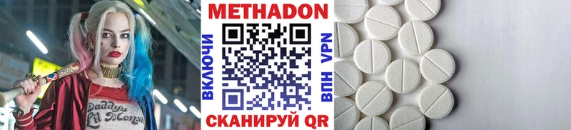 МЕТАДОН methadone Бикин